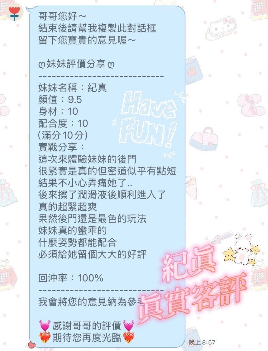 桃園定點茶 紀真 援交