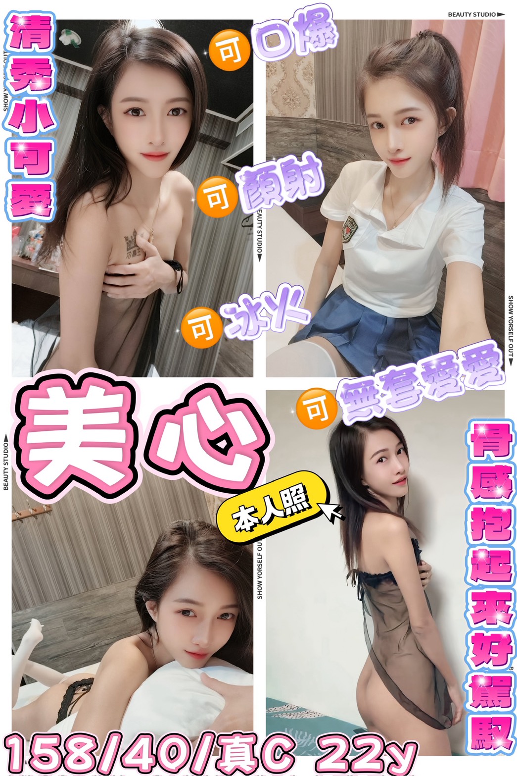 台北定點茶 美心 援交