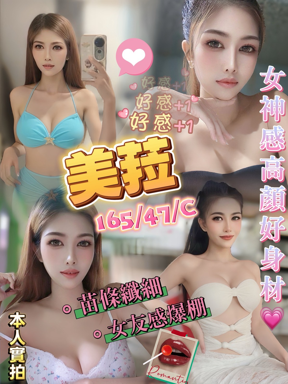 金門定點茶 美菈 援交