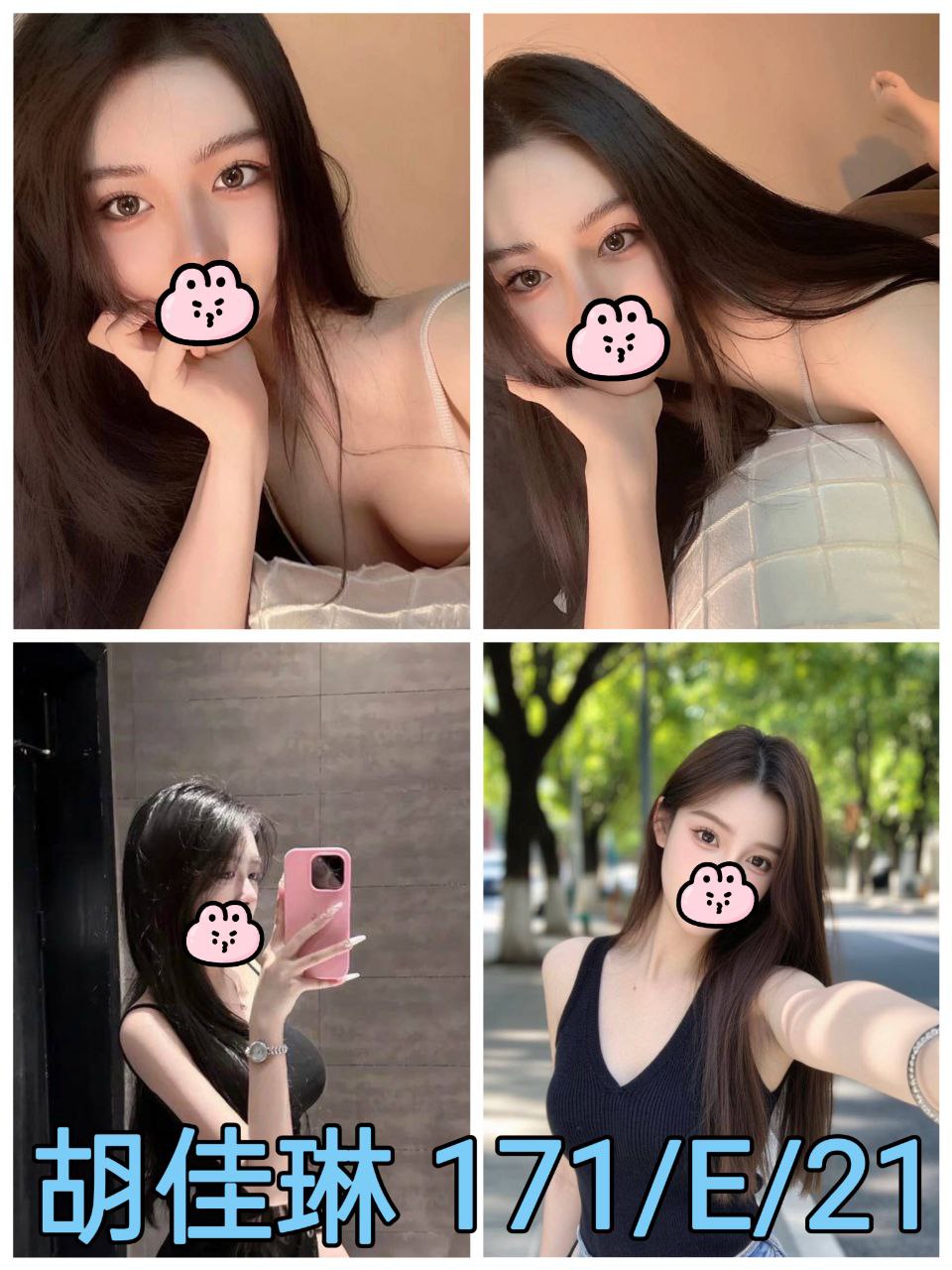 台北外送茶 胡佳琳 援交