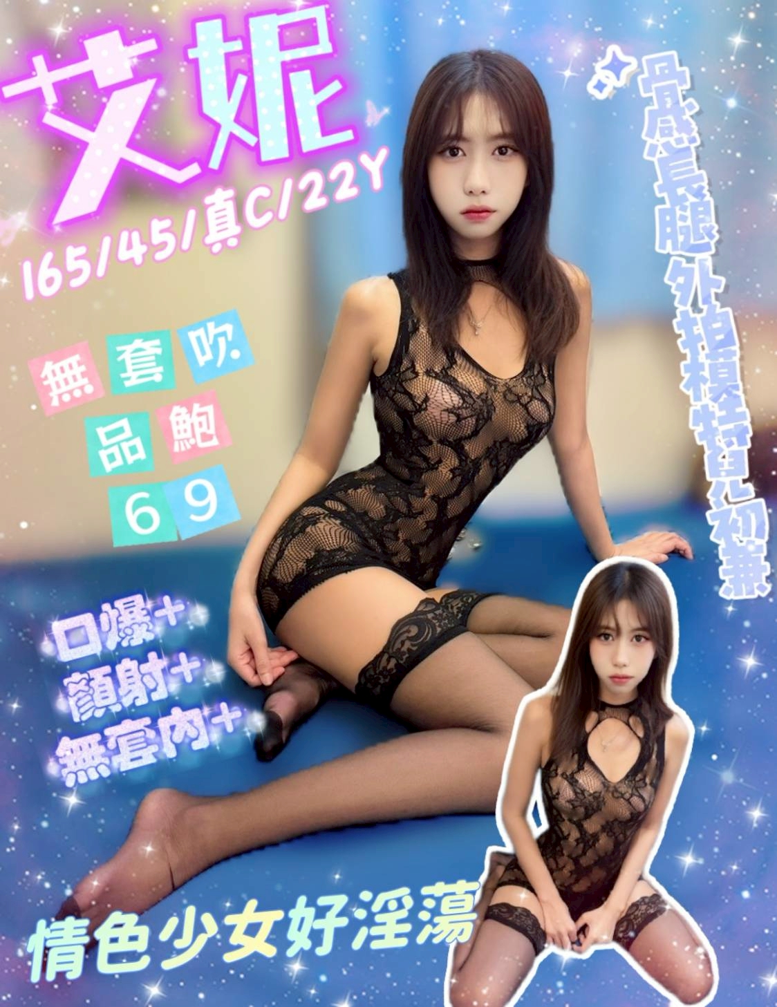 台中定點茶 艾妮 援交