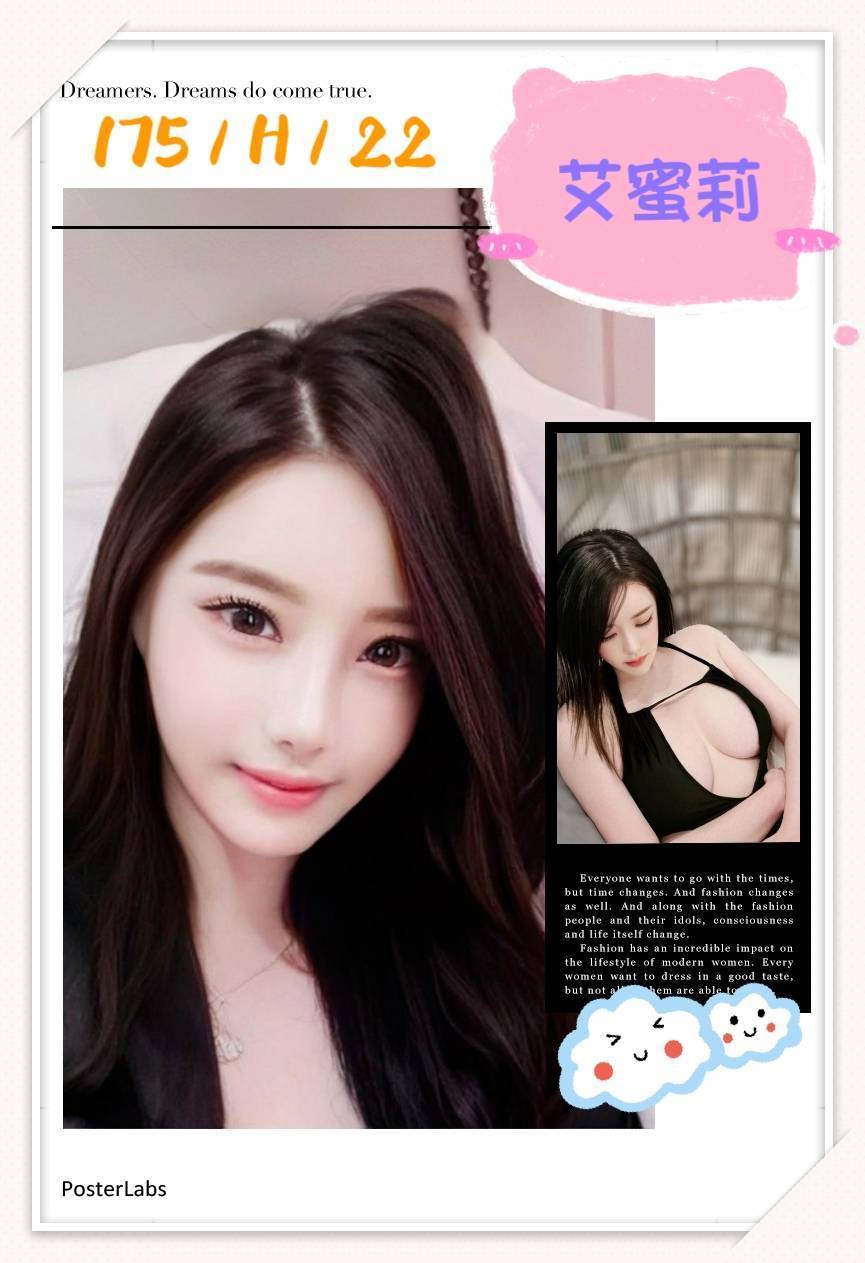 台北外送茶 艾蜜莉 援交