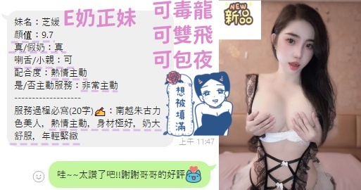 台中定點茶 芝媛 援交