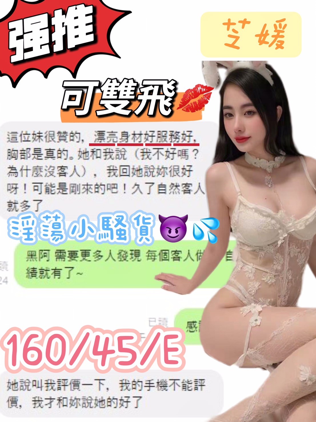 台中定點茶 芝媛 援交