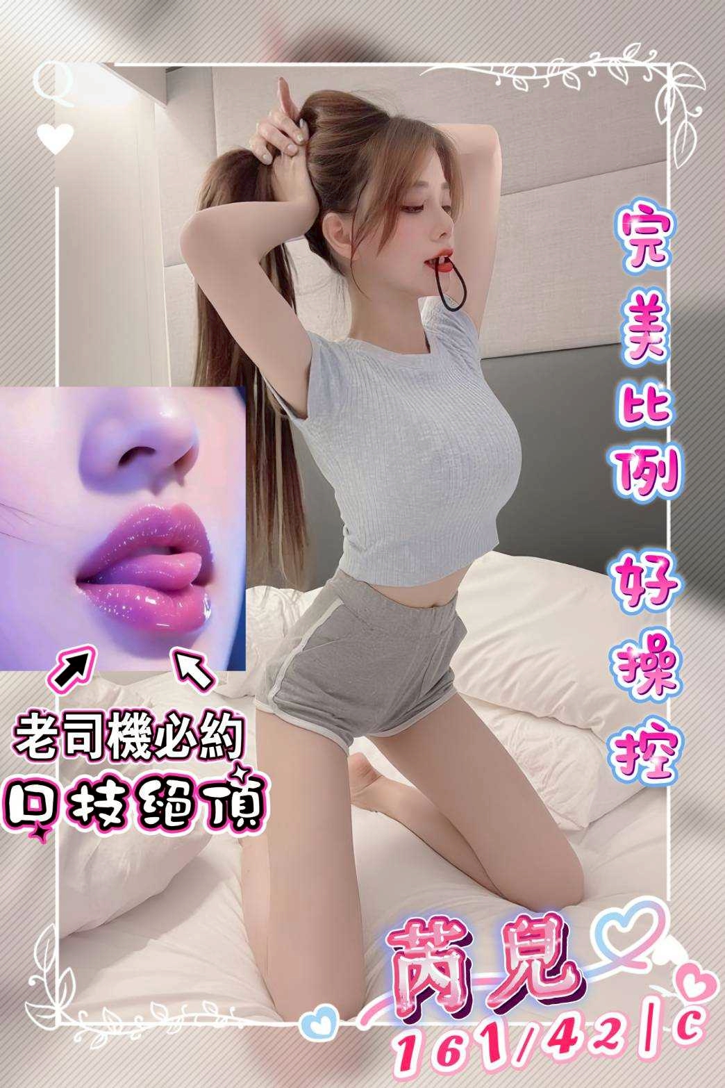 台中外送茶 芮兒 援交