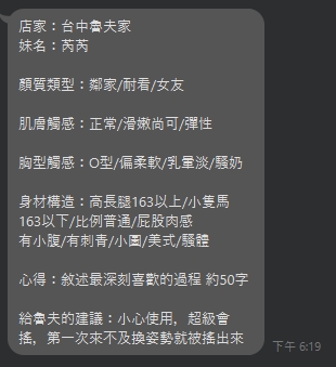 台中定點茶 芮芮 援交