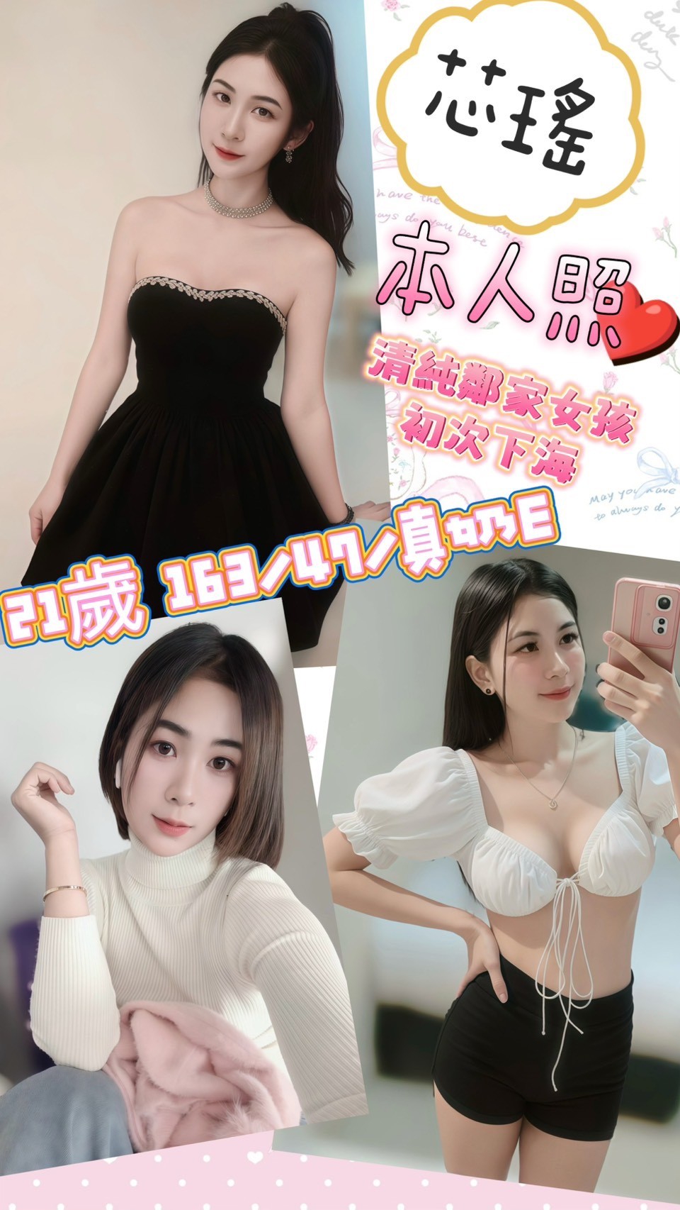 彰化定點茶 芯瑤 援交