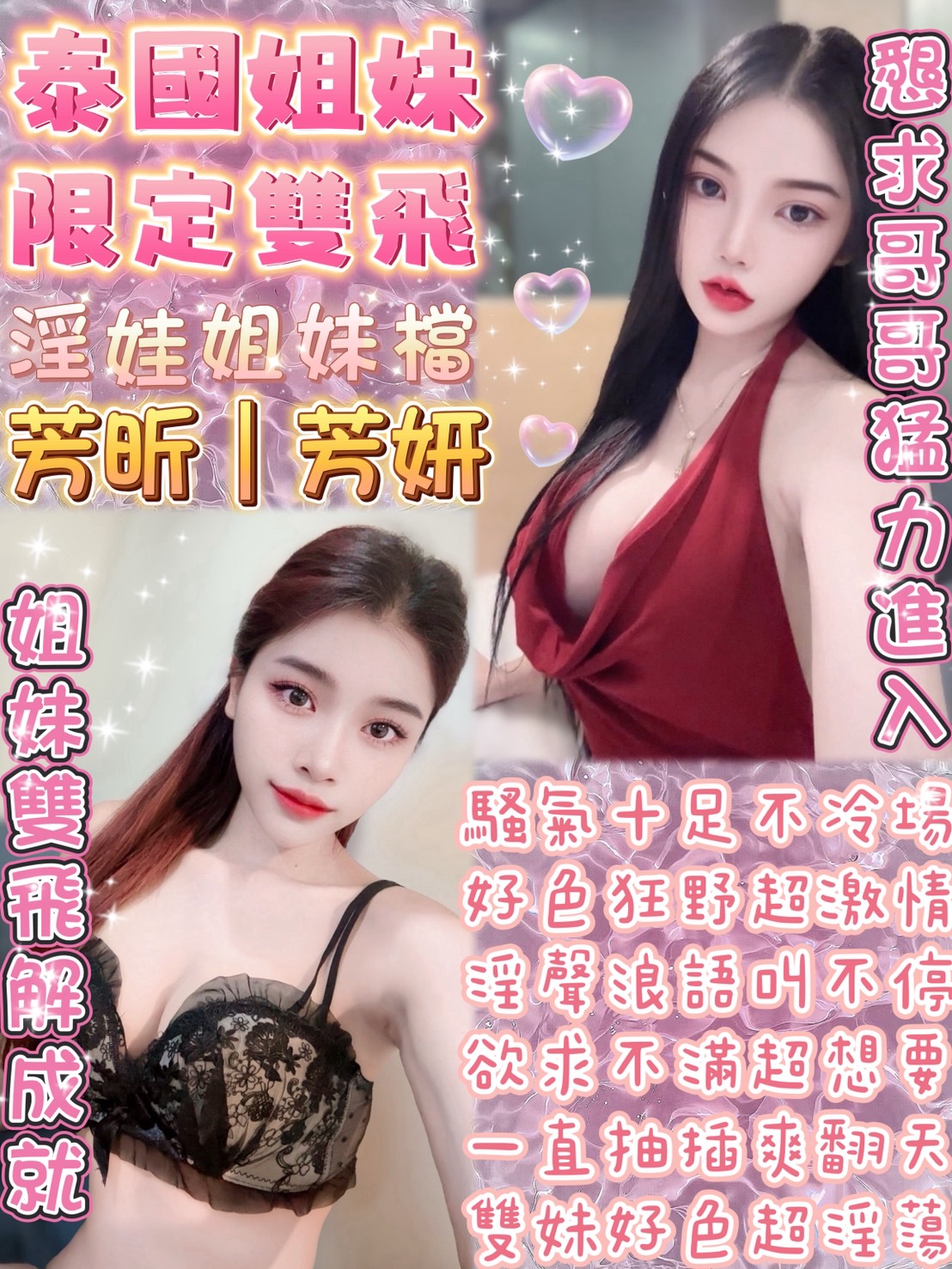 台北定點茶 芳妍 援交