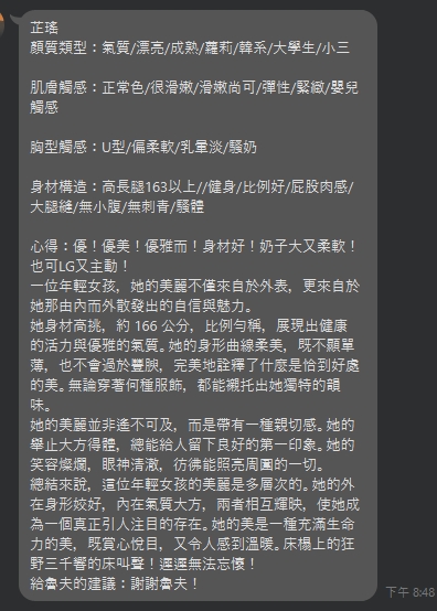 台中定點茶 芷瑤 援交