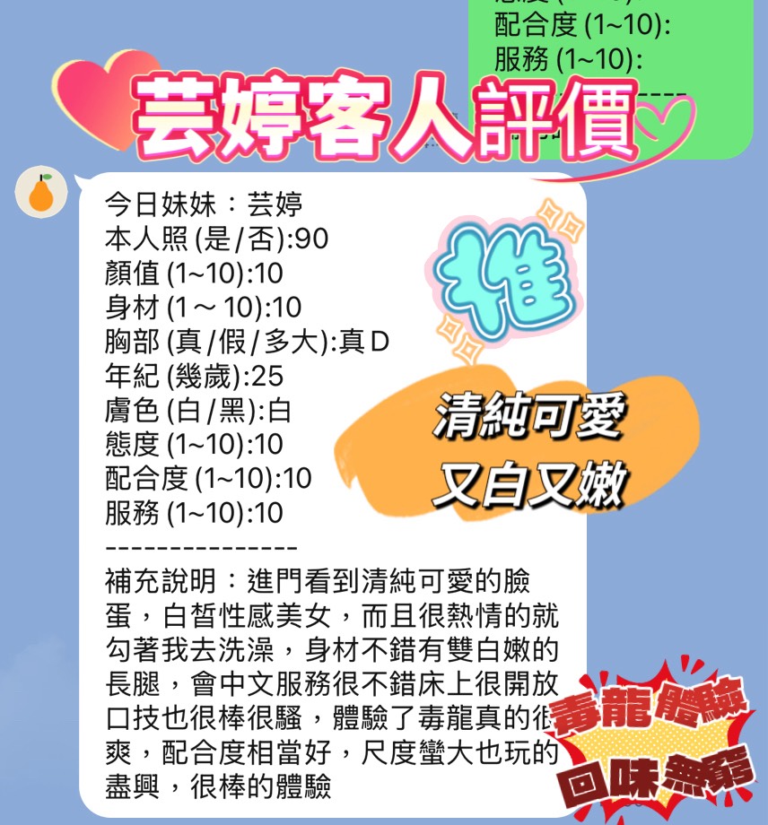 新竹定點茶 芸婷 援交