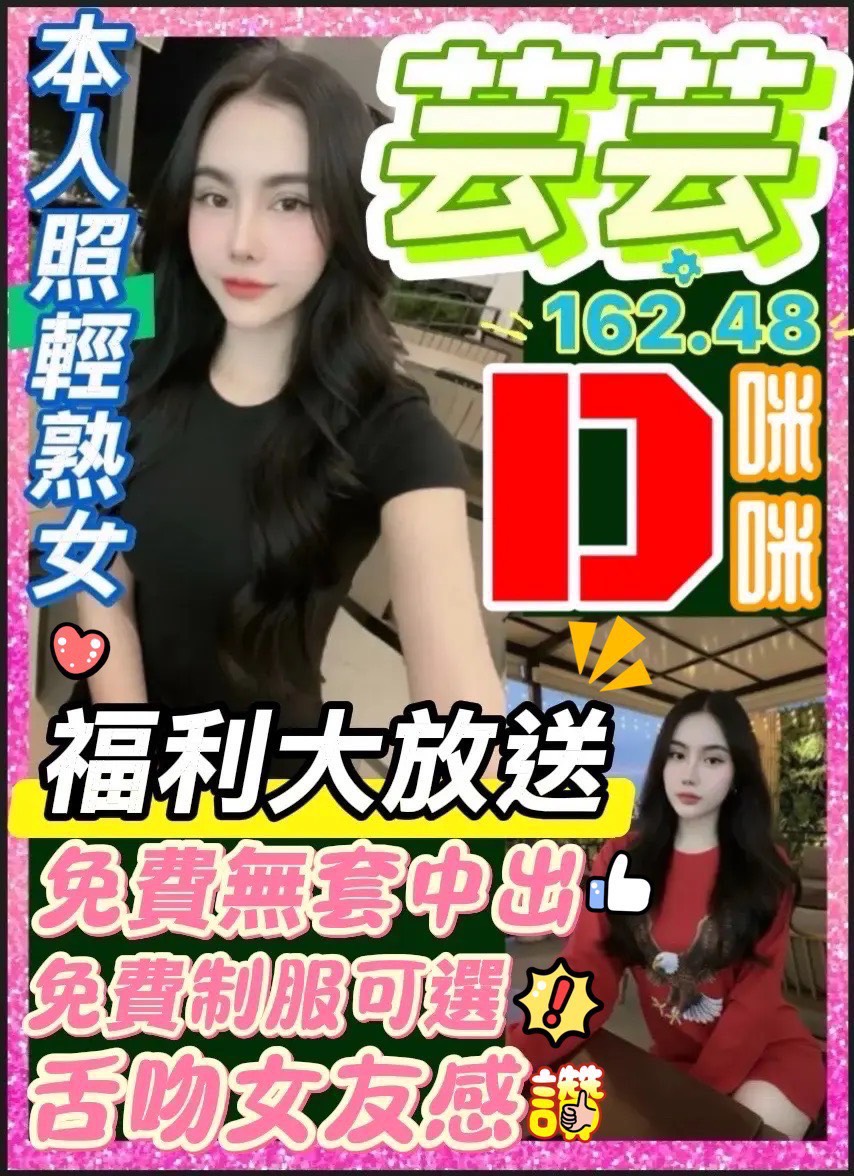 桃園定點茶 芸芸 援交