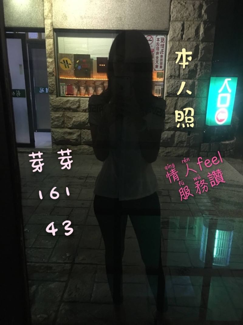 南投外送茶 芽芽 援交