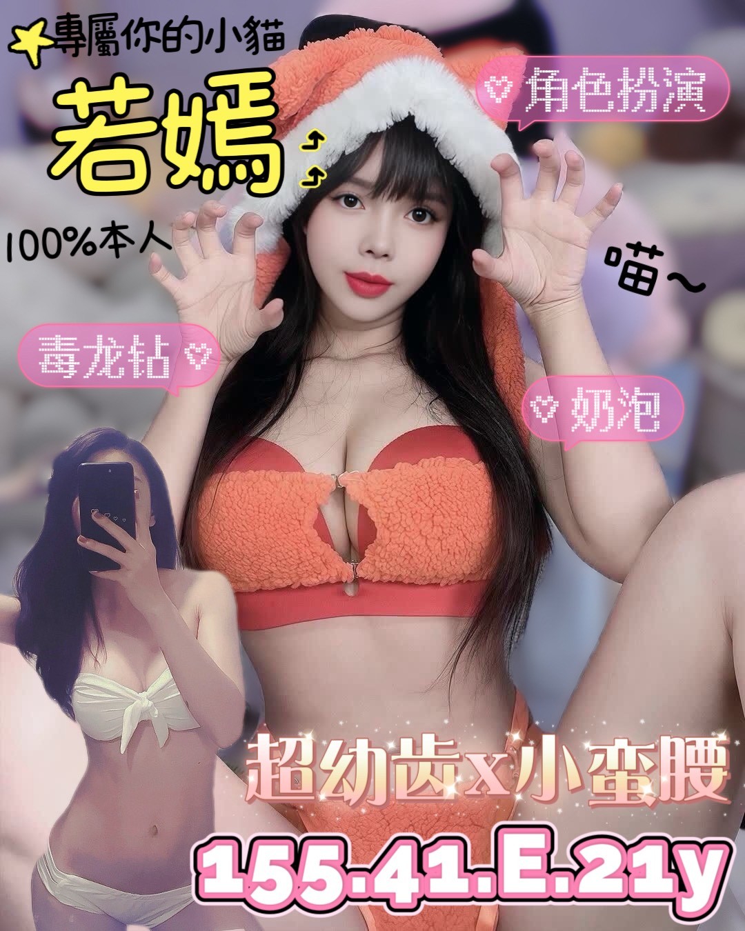 台南定點茶 若嫣 援交