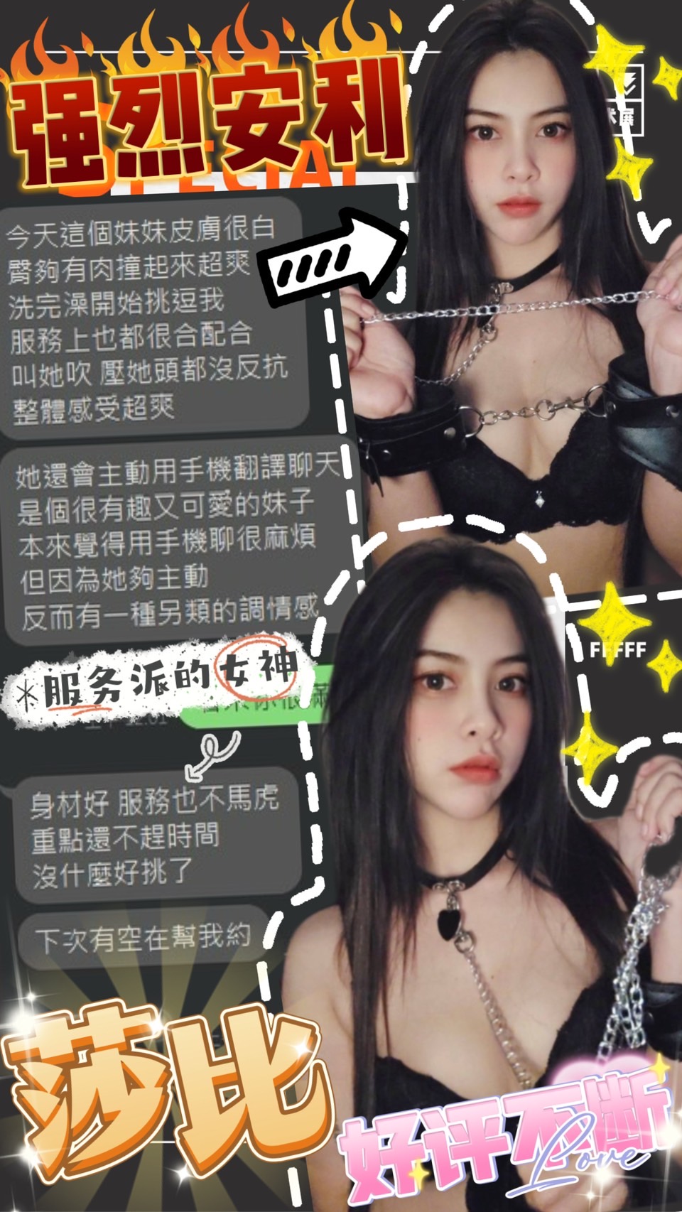 台中定點茶 莎比 援交