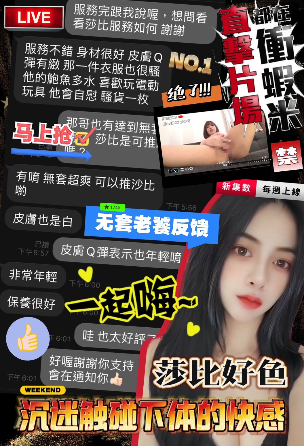 台中定點茶 莎比 援交