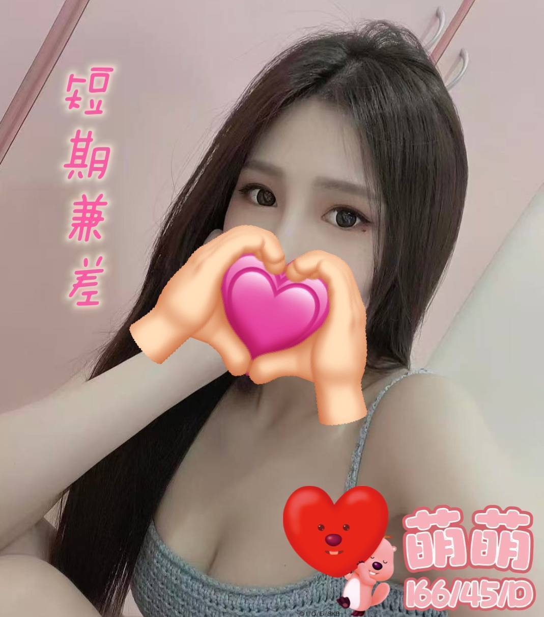 彰化定點茶 萌萌 援交