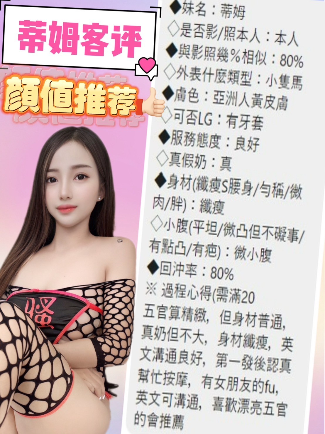 南投定點茶 蒂姆 援交