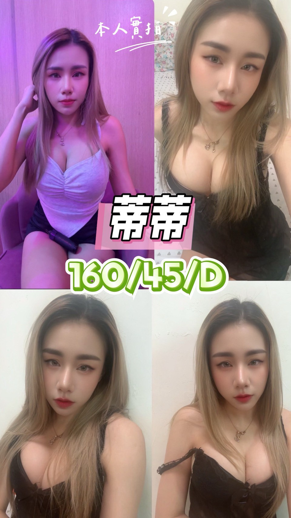 台中定點茶 蒂蒂 援交