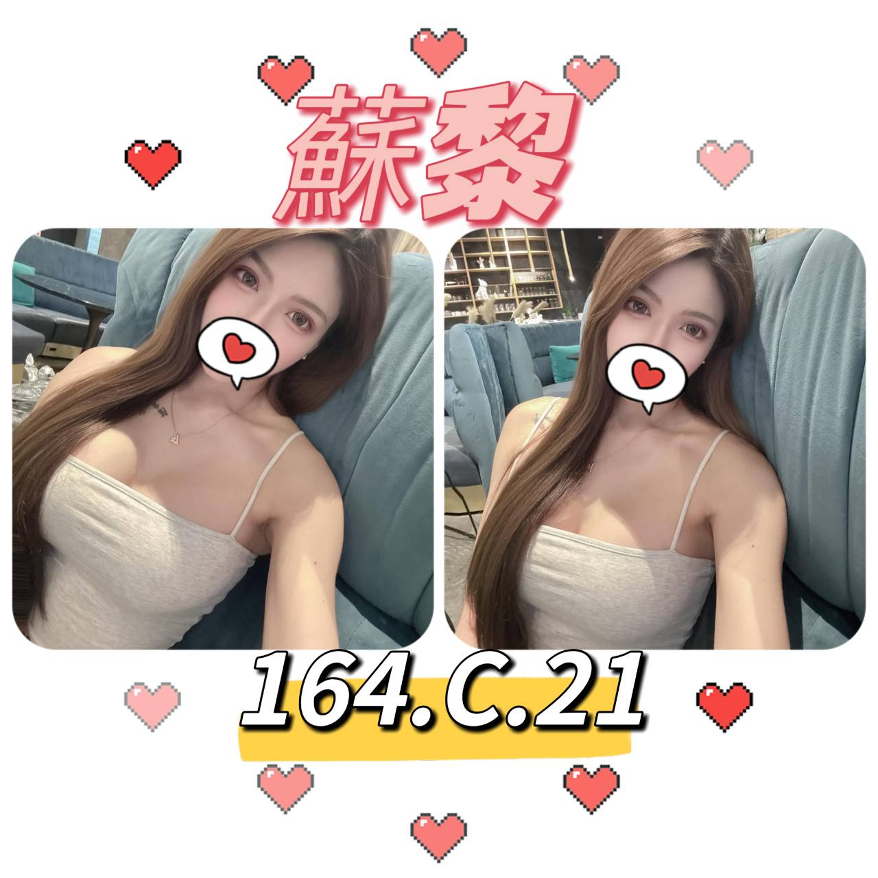 台北外送茶 蘇黎 援交