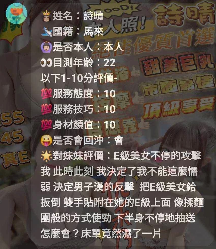 嘉義定點茶 詩晴 援交