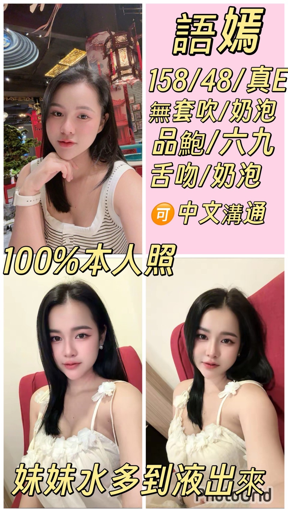 桃園定點茶 語嫣 援交