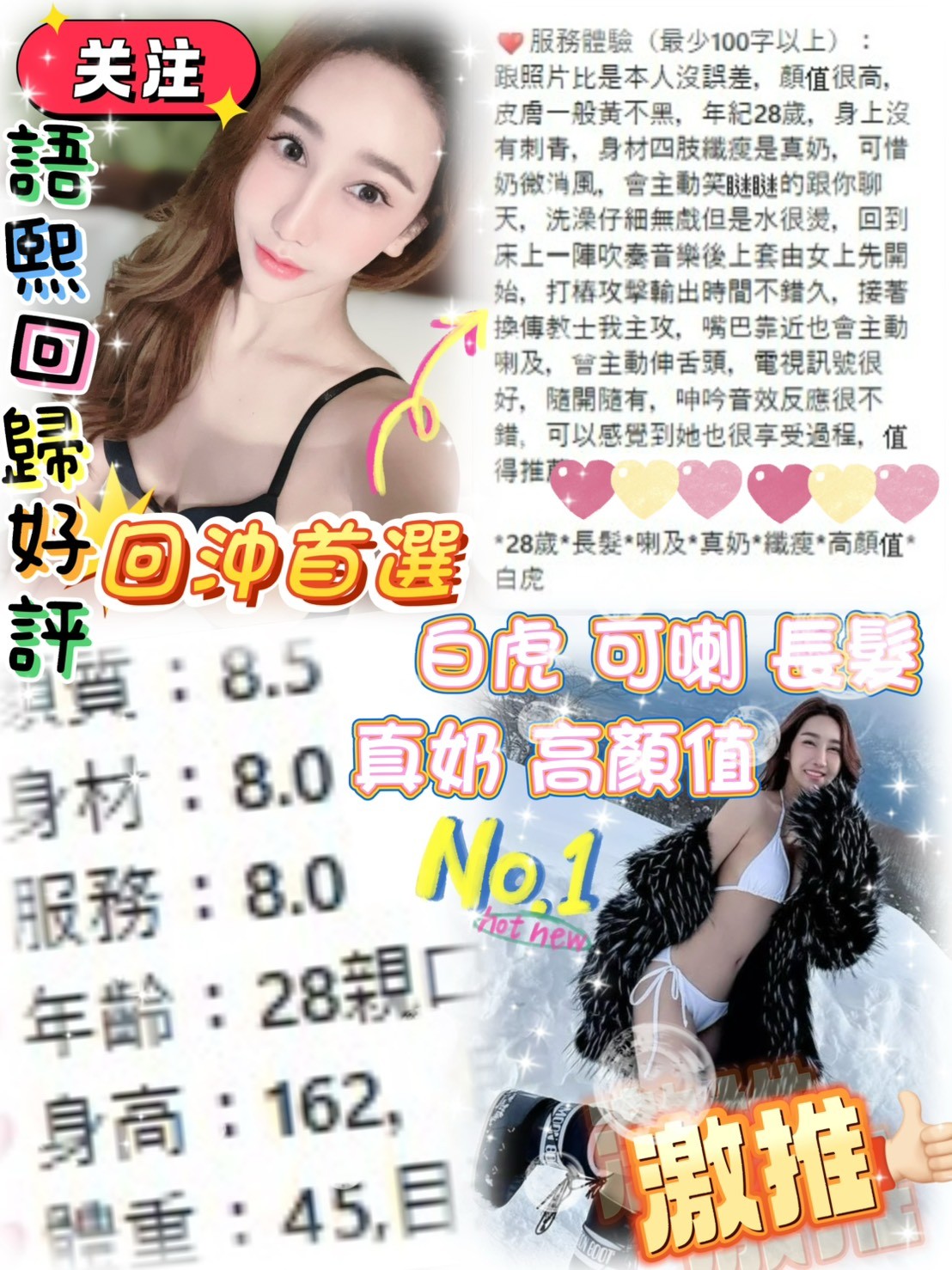 台北定點茶 語熙 援交