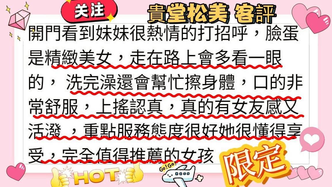 台中外送/定點茶 貴堂松美 援交