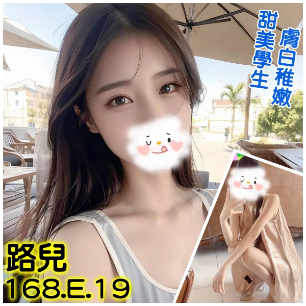 台北外送茶 路兒 援交