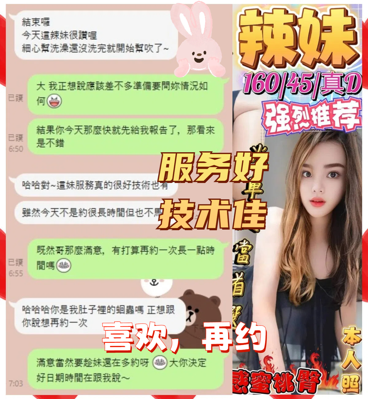 金門定點茶 辣妹 援交