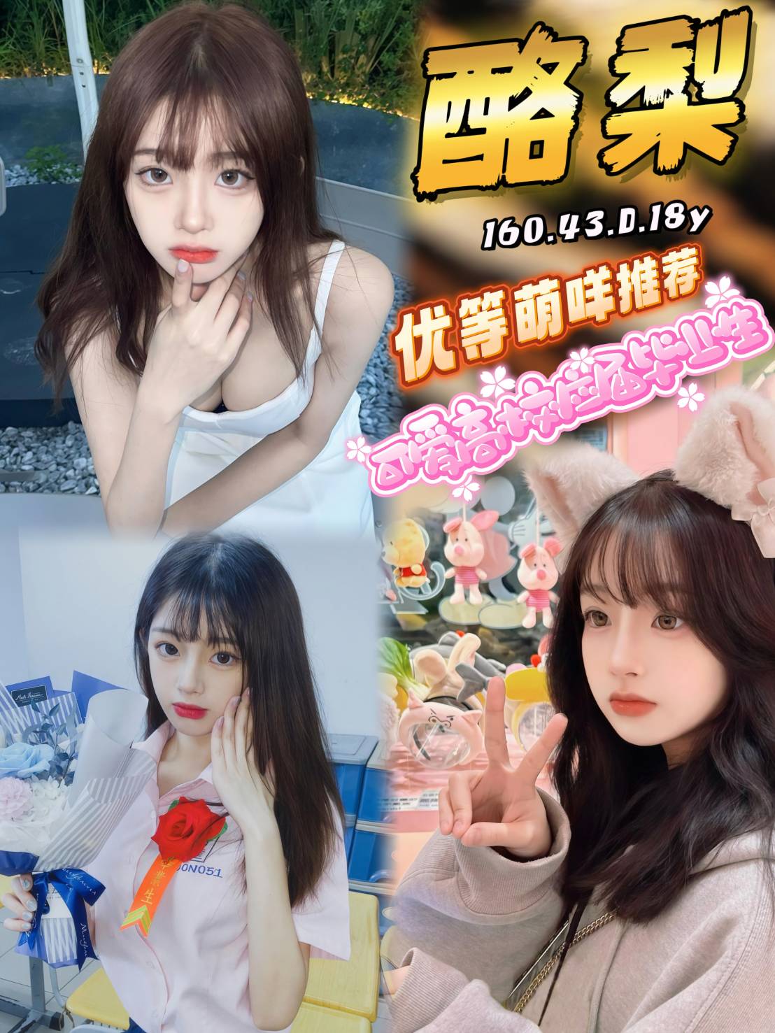 台中外送茶 酪梨 援交