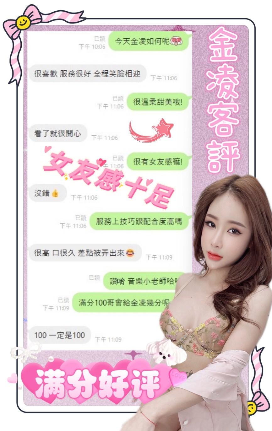 台中定點茶 金凌 援交