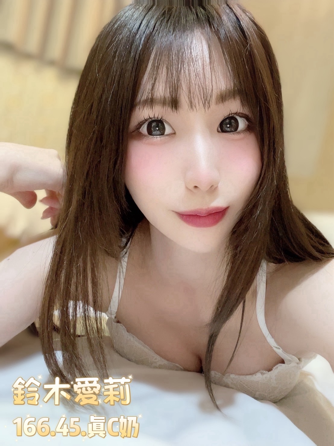 台北定點茶 鈴木愛莉 援交