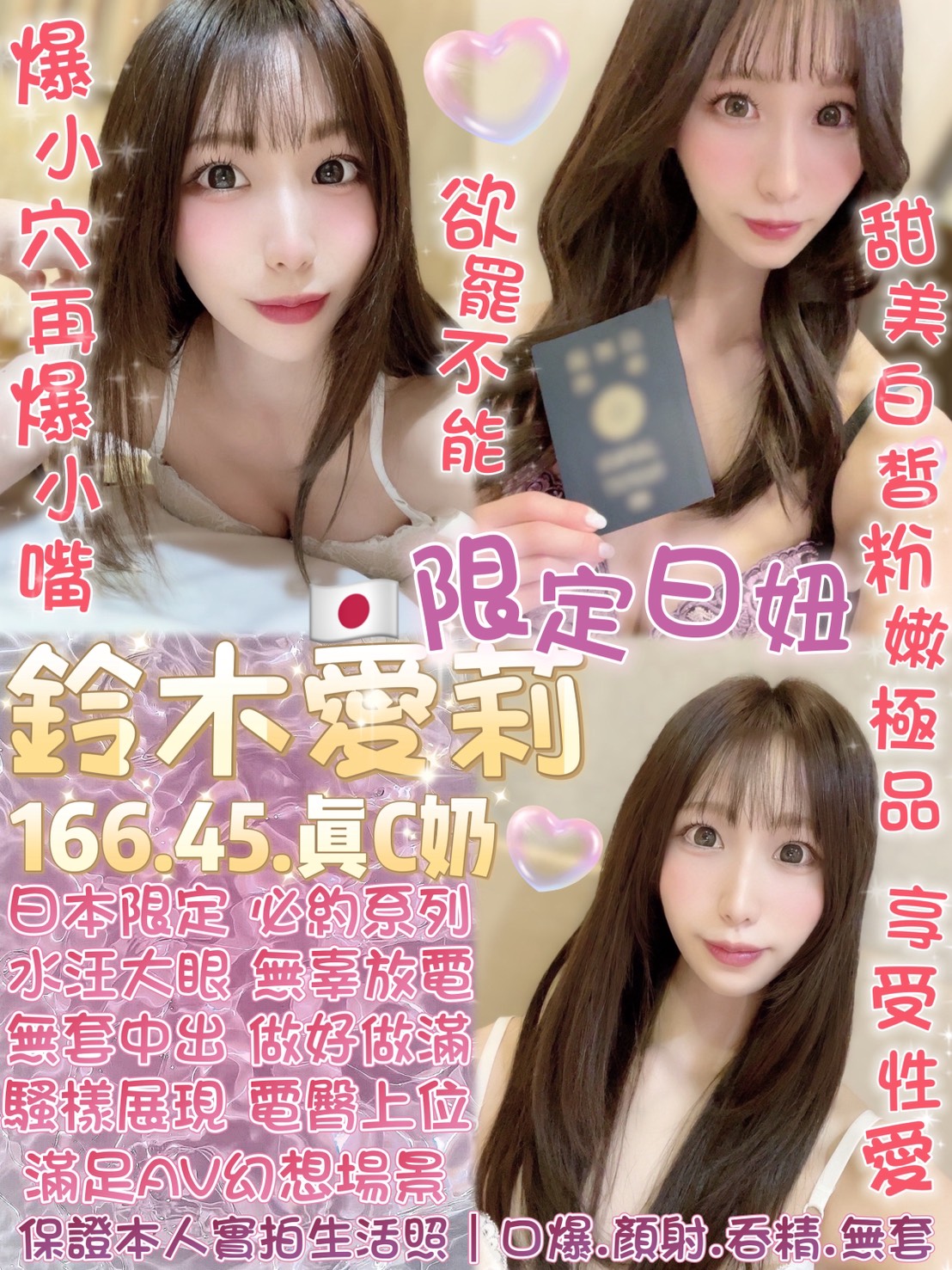 台北定點茶 鈴木愛莉 援交