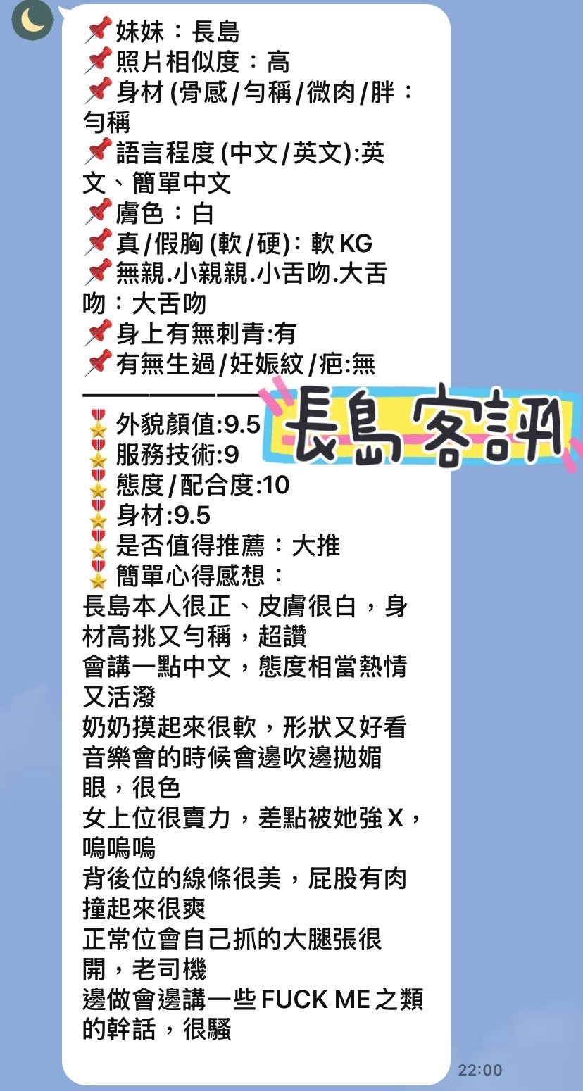 台北定點茶 長島 援交