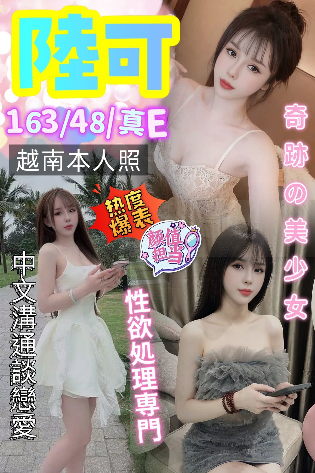 台中定點茶 陸可 援交