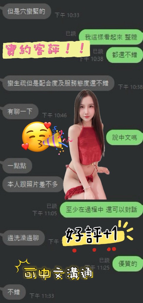 台北定點茶 雨欣 援交