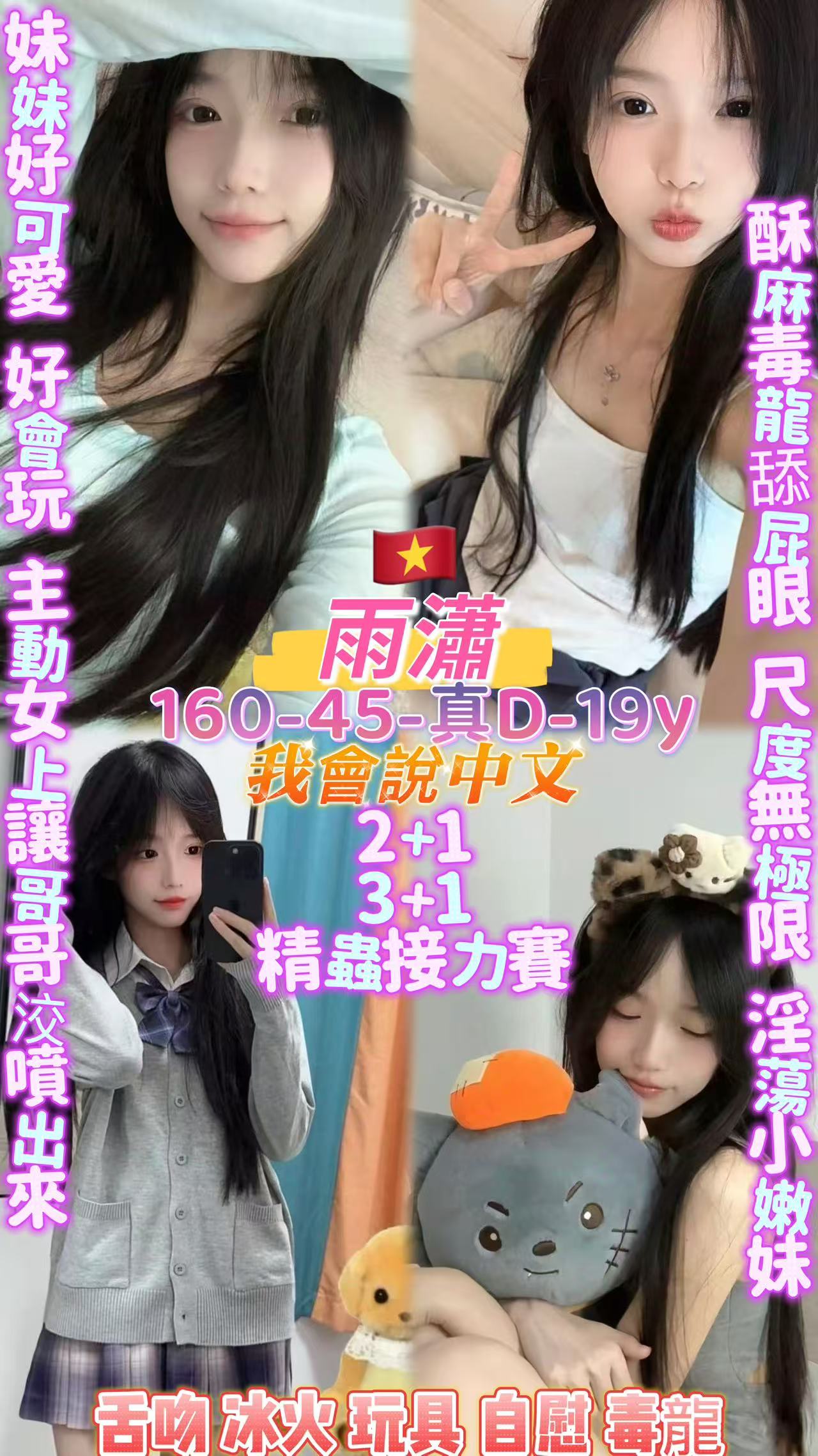 桃園定點茶 雨瀟 援交