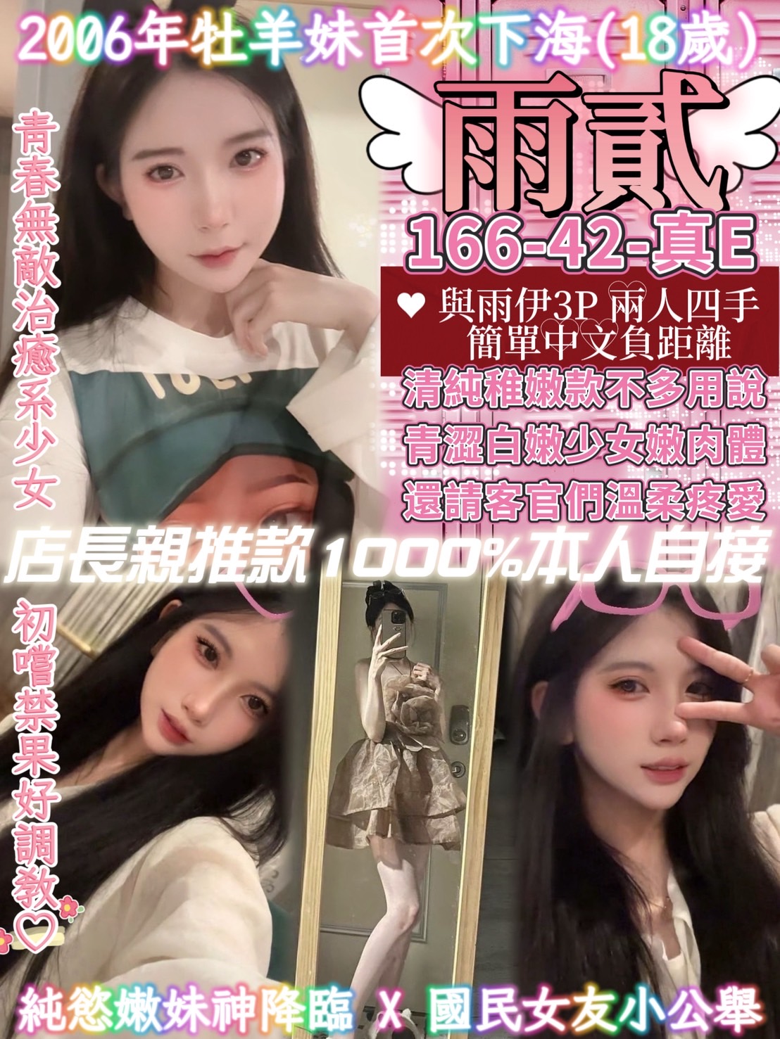 桃園定點茶 雨貳 援交