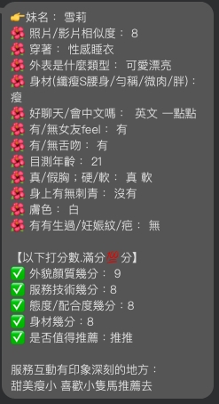 宜蘭定點茶 雪莉 援交