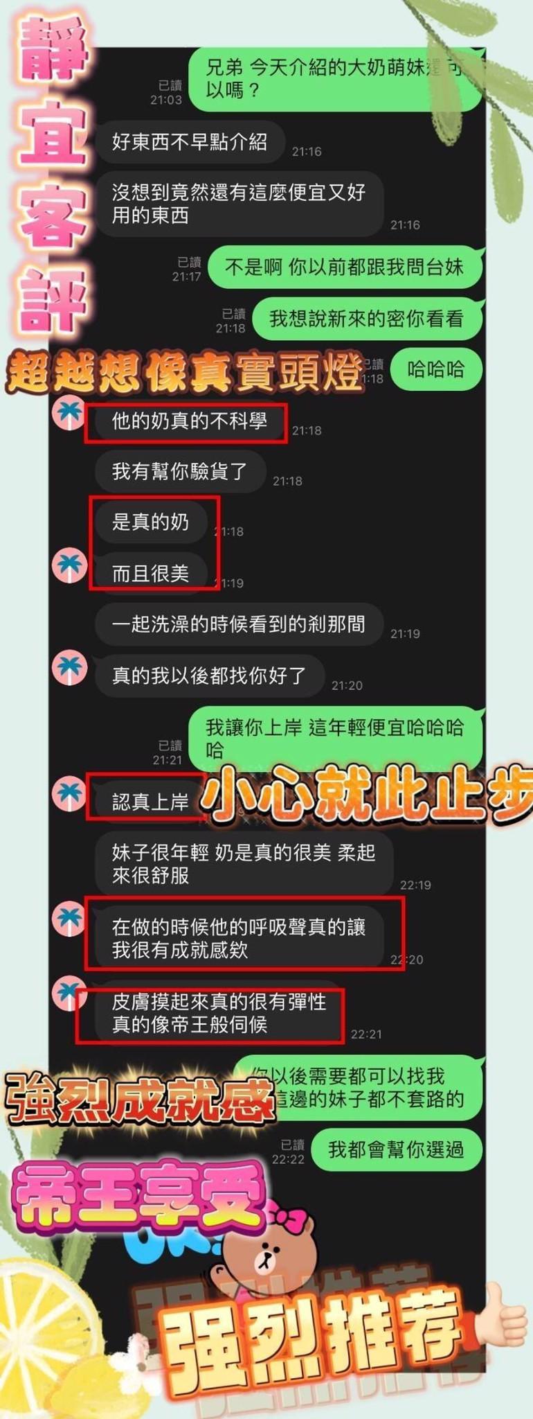 台中定點茶 靜宜 援交