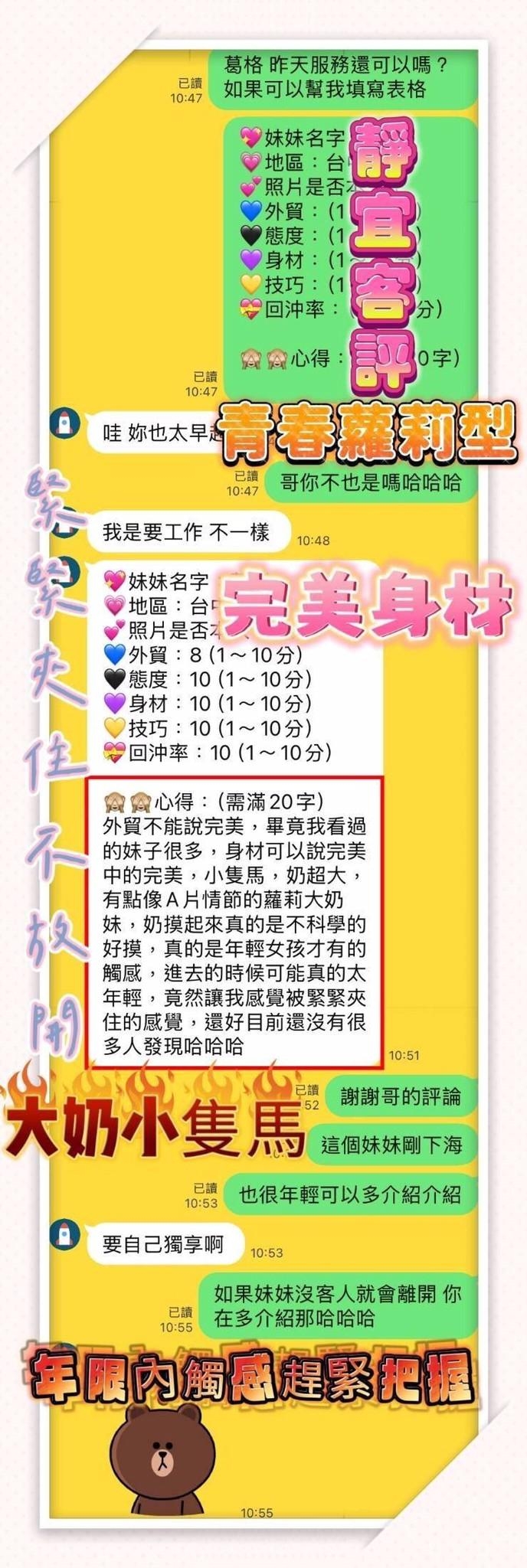 台中定點茶 靜宜 援交