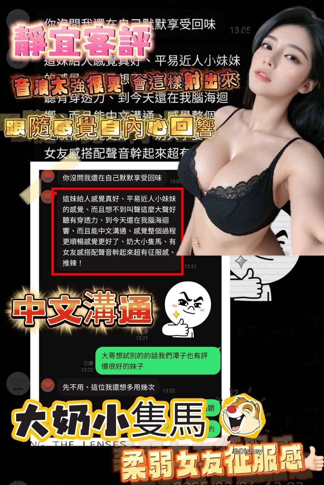 台中定點茶 靜宜 援交