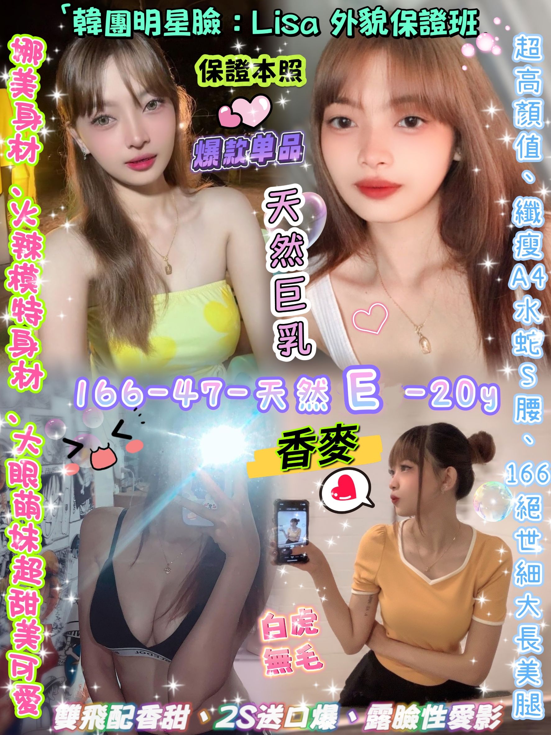 台北定點茶 香麥 援交