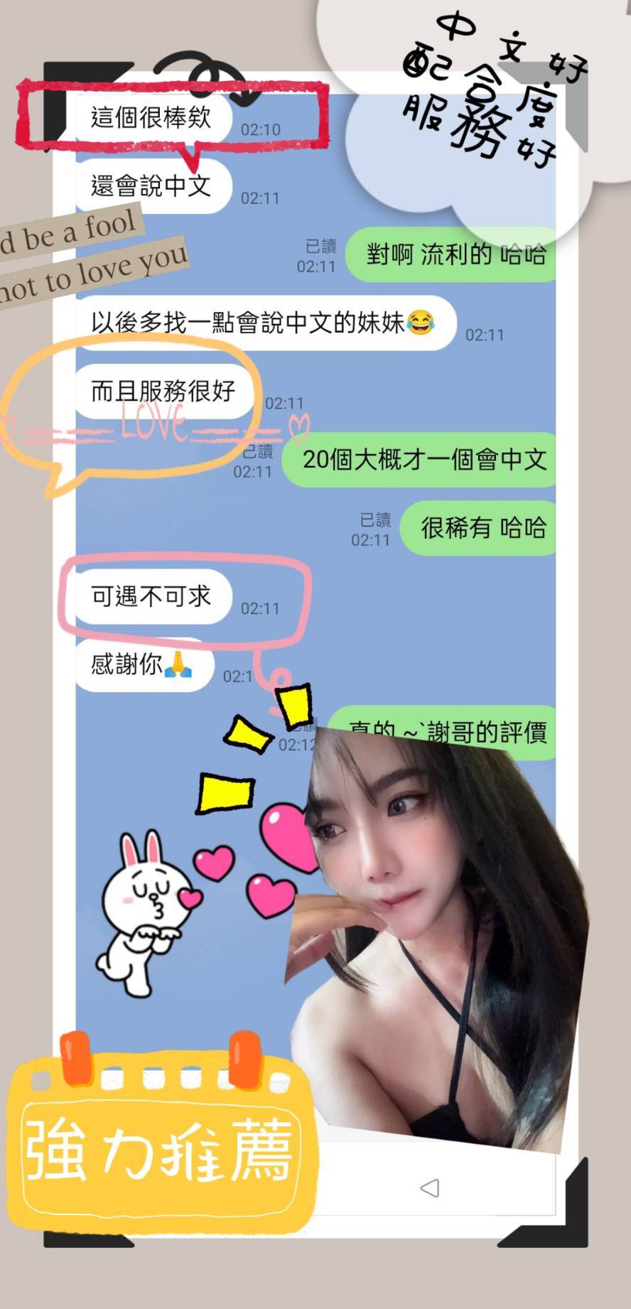 台北定點茶 高秀妍 援交