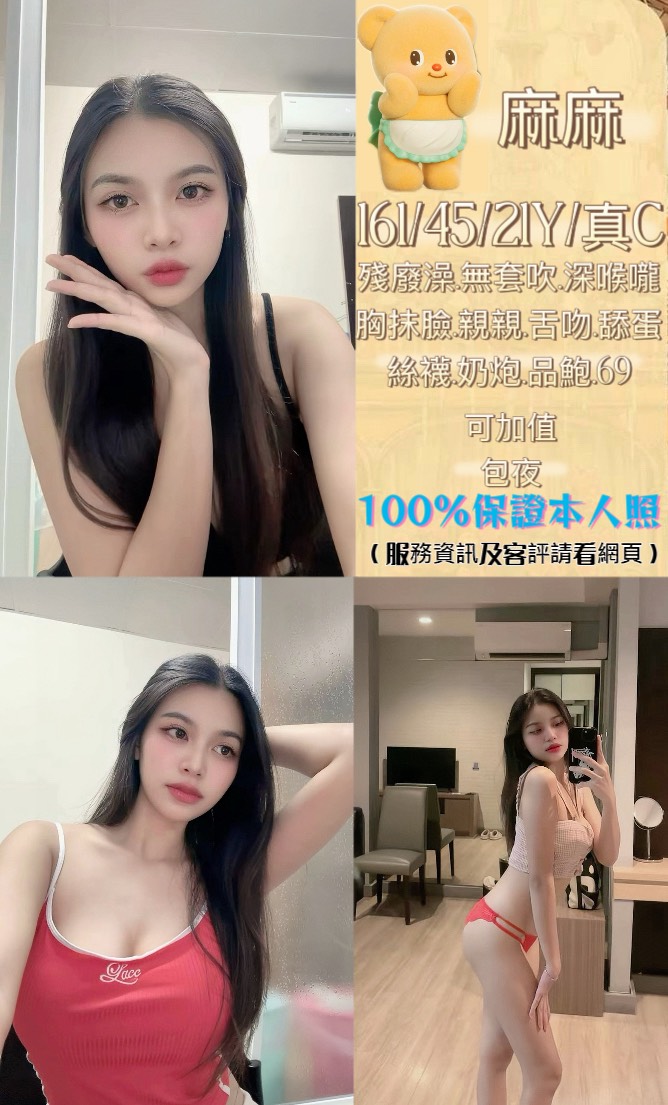 台中定點茶 麻麻 援交