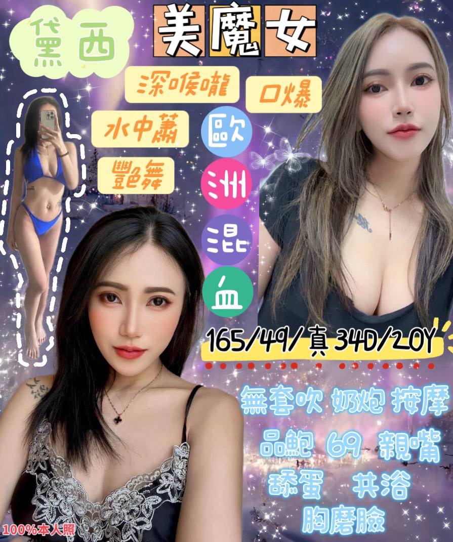 花蓮定點茶 黛西 援交