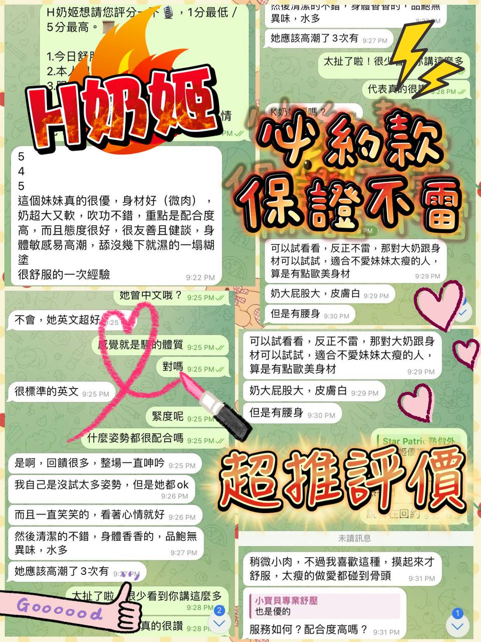 台中定點茶 H奶姬 援交