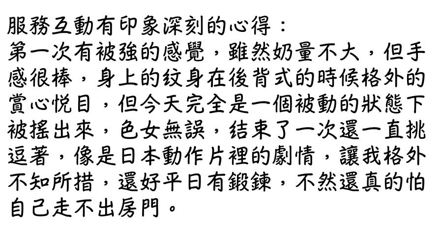 嘉義定點茶 三千代 援交