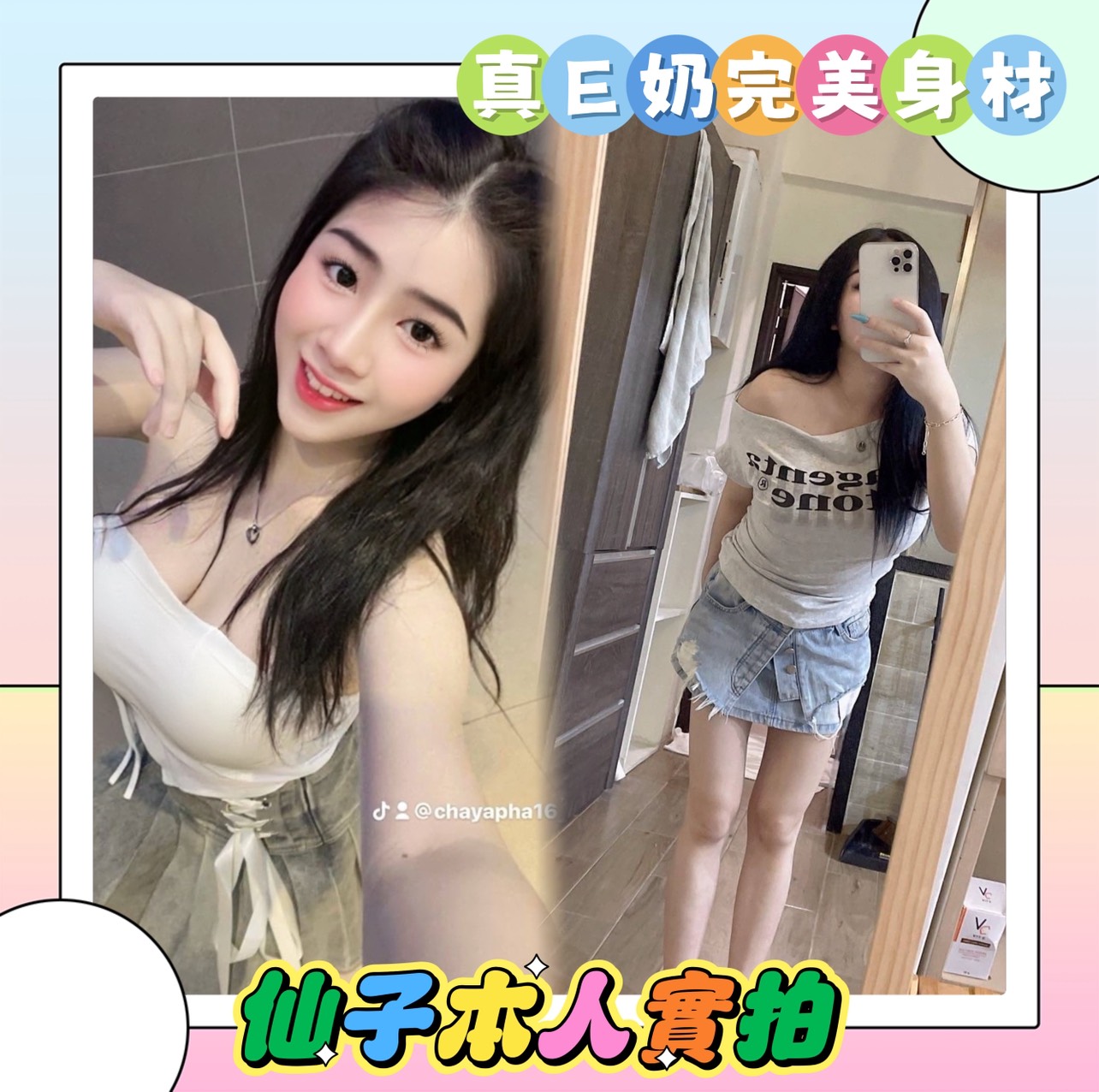 台南定點茶 仙子 援交