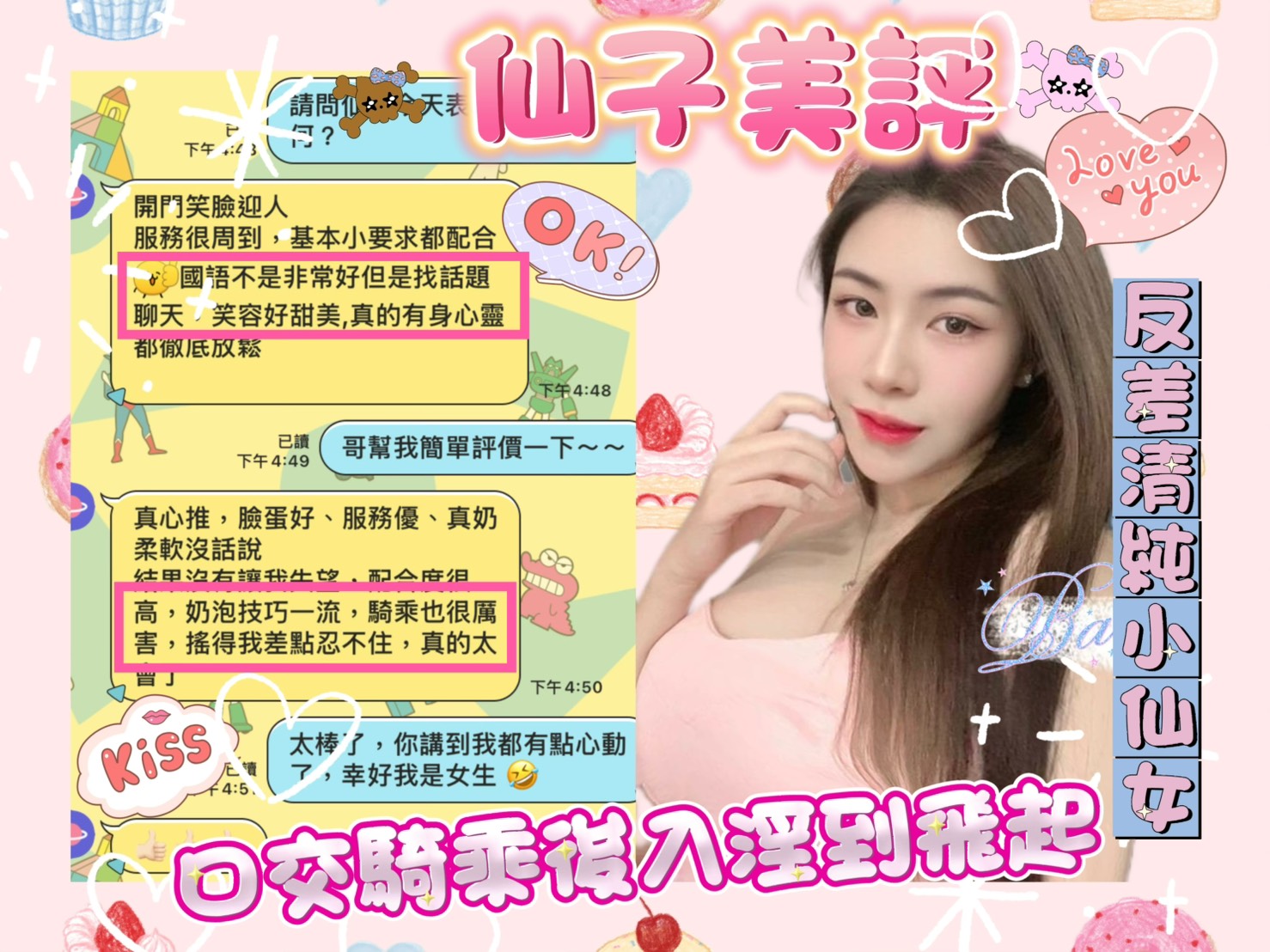 台南定點茶 仙子 援交